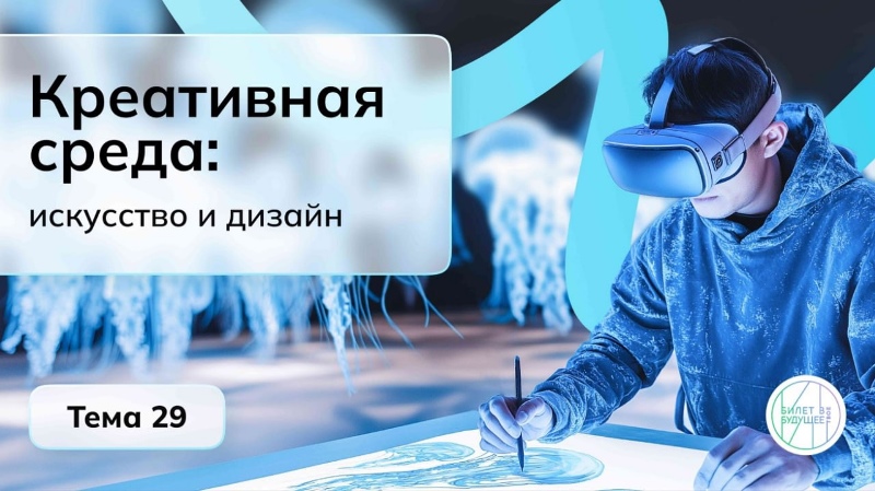 Россия креативная: искусство и дизайн. Внеурочное занятие из цикла &amp;quot;Россия - мои горизонты&amp;quot;. 10.04.2025 г. 13.00   Сегодня, 10 апреля 2025 года, в школе прошли очередные отраслевые занятия внеурочной деятельности «Россия – мои горизонты» по теме «Россия к.